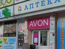 Косметика / расходные материалы для салонов красоты Центр AVON в Ижевске