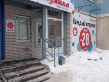 магазин Хозяйка в Ижевске