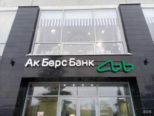 Операционный офис Уфимский №1 Ак Барс банк в Уфе