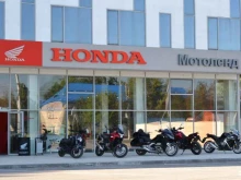 Honda Мотоленд в Новосибирске
