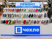 центр по ремонту мобильных телефонов и компьютеров ВЧЕХЛЕ в Стерлитамаке