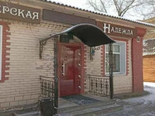 парикмахерская Надежда в Черногорске