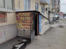 Ремонт обуви / кожгалантереи Мастерская по ремонту обуви в Каменске-Уральском