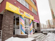 Симба Индустрия детства в Нижнем Новгороде