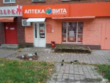 аптека №464 Вита в Нижнем Новгороде