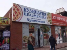 Кулинарии Кулинария в Сыктывкаре