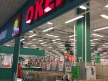 сеть гипермаркетов О`КЕЙ в Тюмени
