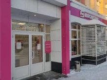 магазин косметики и бытовой химии Магнит косметик в Коломне