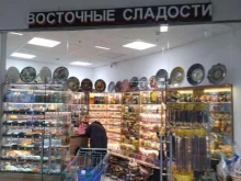 магазин Восточные сладости в Санкт-Петербурге