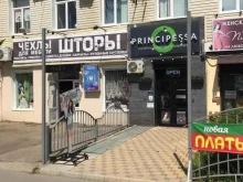 магазин корейской косметики и бижутерии Principessa в Краснодаре
