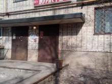 компания Юристъ в Пскове