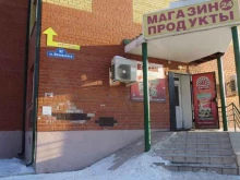 продуктовый магазин Ермак в Тюмени