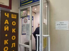 Пункты приёма платежей / Расчётные центры коммунальных услуг Пункт приема платежей в Перми