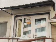 Жилищно-коммунальные услуги ТСЖ Русская 57 к в Владивостоке