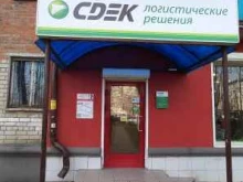 служба экспресс-доставки СДЭК в Краснодаре