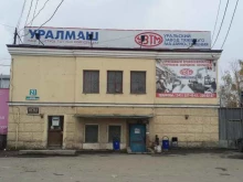 торговая компания Шале в Екатеринбурге