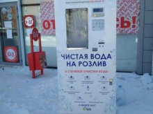 аппарат по продаже питьевой воды на розлив Водохлеб в Тюмени