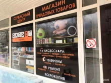 мастерская по ремонту мобильных телефонов и ноутбуков GadgetZone в Волгограде