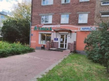 аптека Фармэкспресс в Иркутске