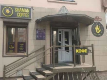 Кофейни Shaman coffee в Кызыле