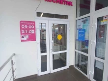 магазин косметики и бытовой химии Магнит косметик в Сочи