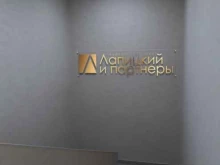 адвокатское бюро Лапицкий и партнеры в Самаре
