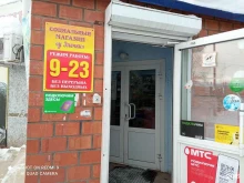 У Элечки, Новый переулок, 9а 