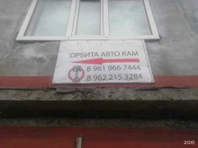 магазин автозапчастей Орбита Авто Кам в Петропавловске-Камчатском