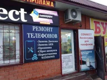 центр компьютерных услуг Connect в Каспийске