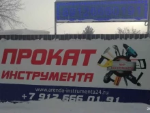 центр проката инструментов Мир инструментов в Нижнем Тагиле