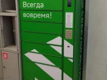 СберЛогистика, Юбилейная улица, 15а 