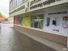 магазин оборудования для предприятий общепита Баркомплект в Томске
