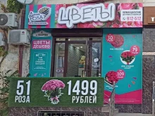 магазин цветов Донна Роза в Каспийске