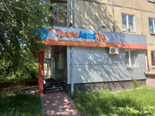туристическое агентство Трансавиатур в Тольятти