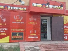 магазин разливных напитков Пивной причал в Сорске