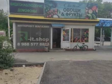 Овощи / Фрукты Магазин фруктов и овощей в Волгодонске