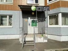 СДЭК, Синявинская улица, 11 к9 