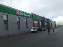 супермаркет Пятёрочка в Волжском