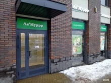 зоомагазин Ле`муррр в Кудрово