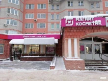 сеть магазинов косметики и бытовой химии Магнит Косметик в Великом Новгороде