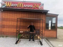 киоск быстрого питания ШаурМания24 в Поронайске