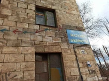 продуктовый магазин Лукоморье в Волжском