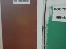 Эргоклей, Бетонная, 8а к1 
