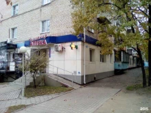 Семейная аптека, Дикопольцева, 70 