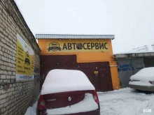 автосервис Луч в Волжском