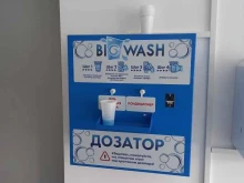 прачечная самообслуживания Big Wash в Абинске