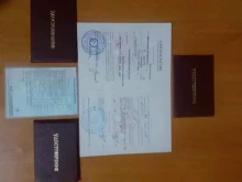учебный центр Стабильность в Чите