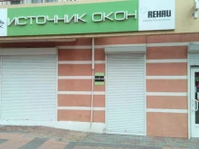торговая компания Источник окон в Новороссийске