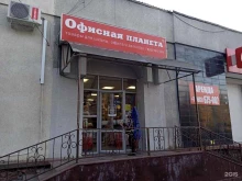 магазин канцелярских товаров Офисная Планета в Ставрополе