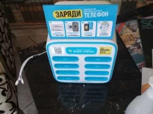 станция зарядки телефонов Бери заряд! в Сочи